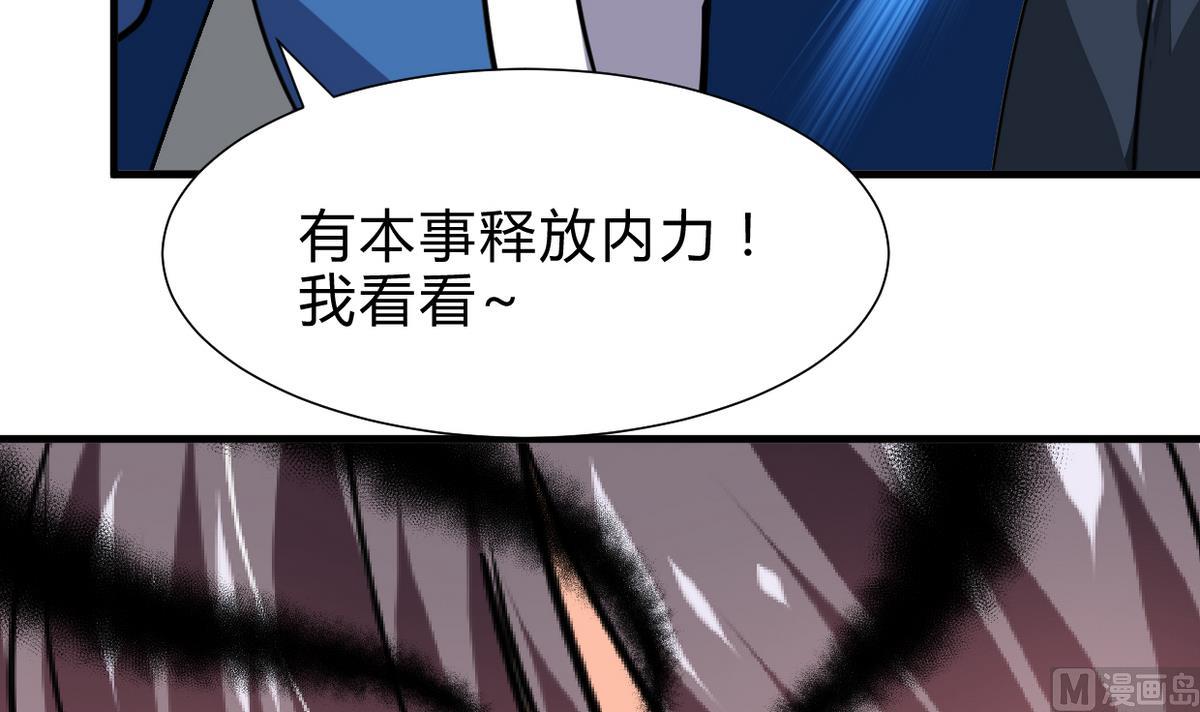 养个少主斗渣男韩漫全集-第265话 逃脱无删减无遮挡章节图片 
