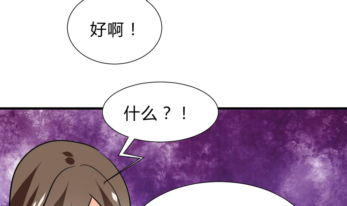 养个少主斗渣男韩漫全集-第265话 逃脱无删减无遮挡章节图片 