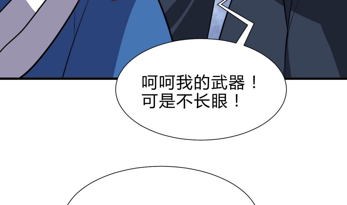 养个少主斗渣男韩漫全集-第265话 逃脱无删减无遮挡章节图片 