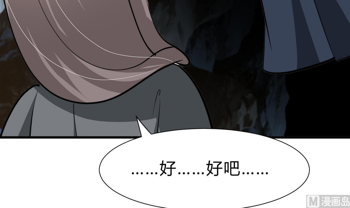养个少主斗渣男韩漫全集-第265话 逃脱无删减无遮挡章节图片 