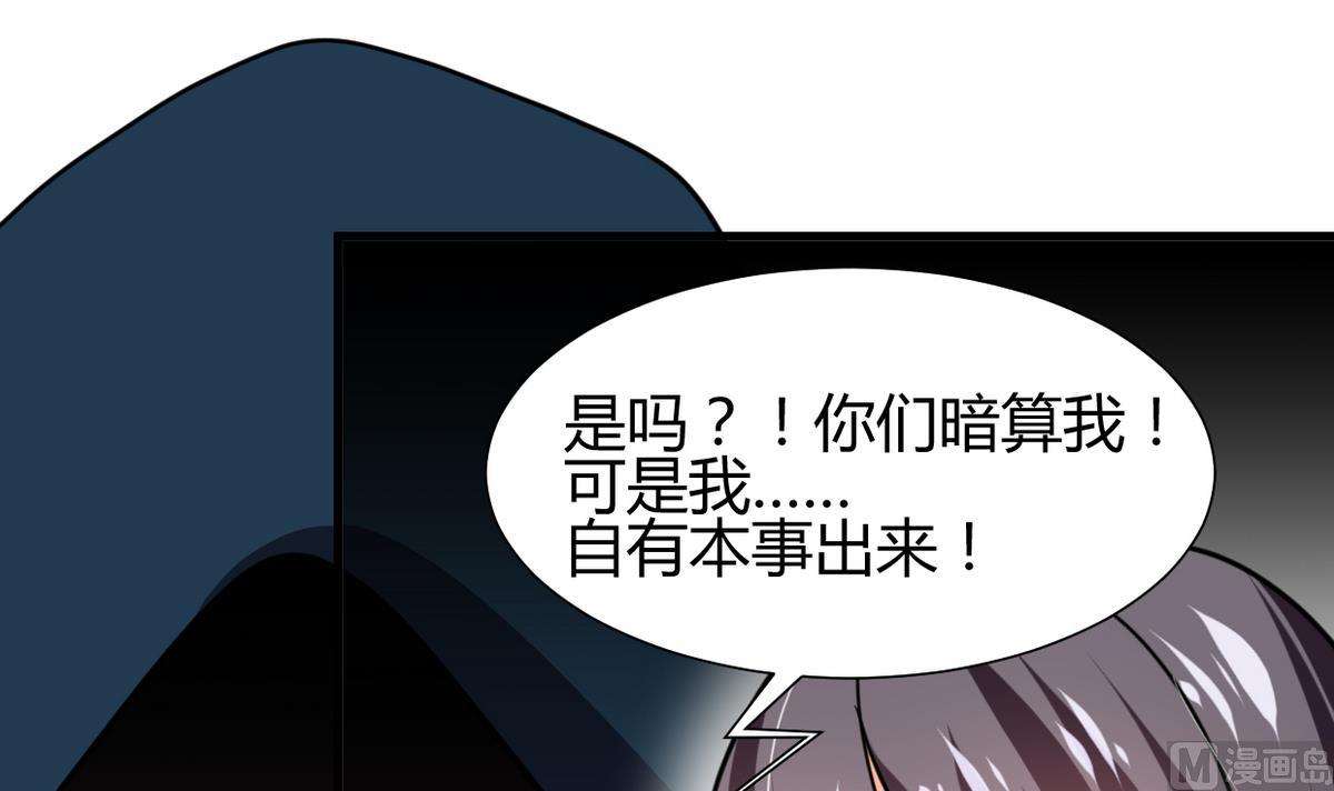 养个少主斗渣男韩漫全集-第265话 逃脱无删减无遮挡章节图片 