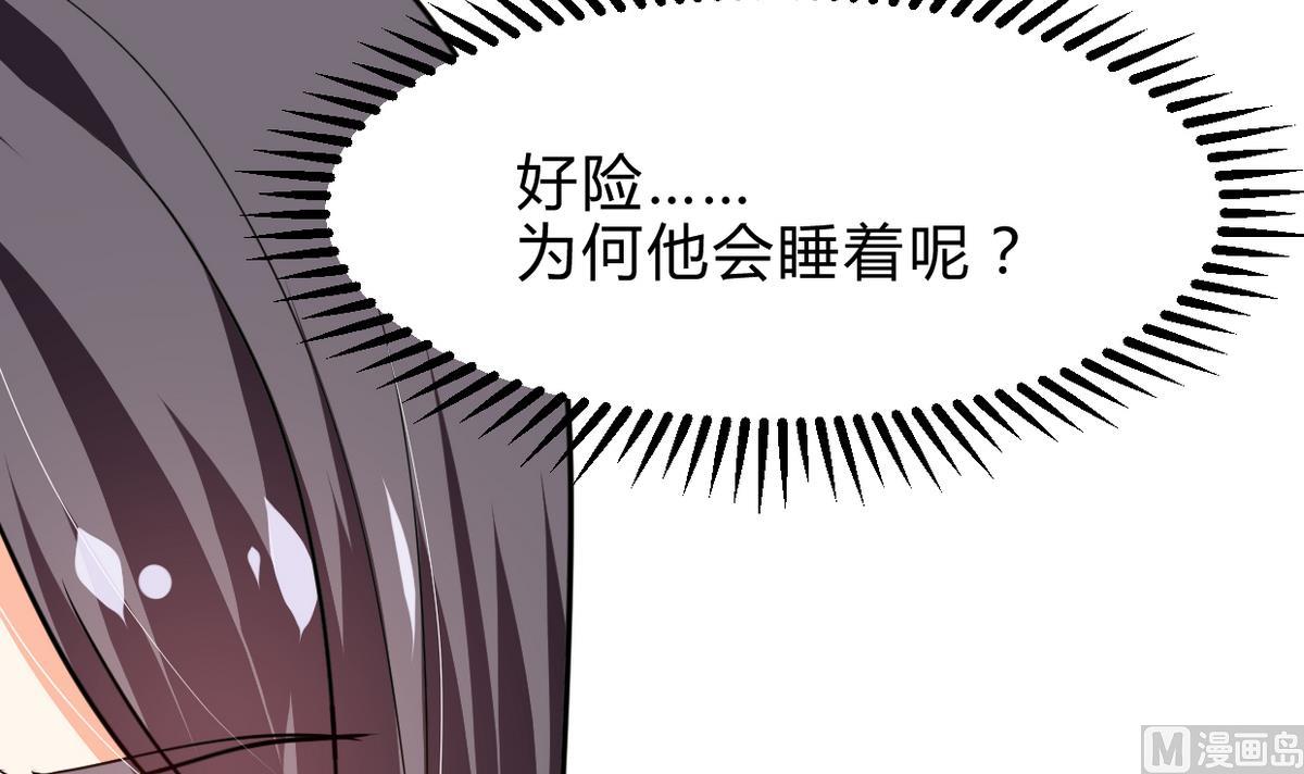 养个少主斗渣男韩漫全集-第265话 逃脱无删减无遮挡章节图片 