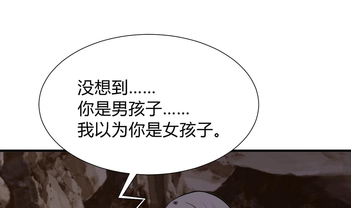 养个少主斗渣男韩漫全集-第267话 危机重重无删减无遮挡章节图片 