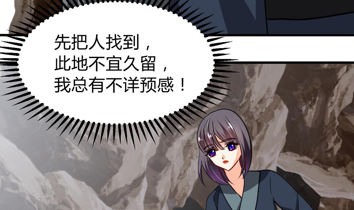 养个少主斗渣男韩漫全集-第267话 危机重重无删减无遮挡章节图片 