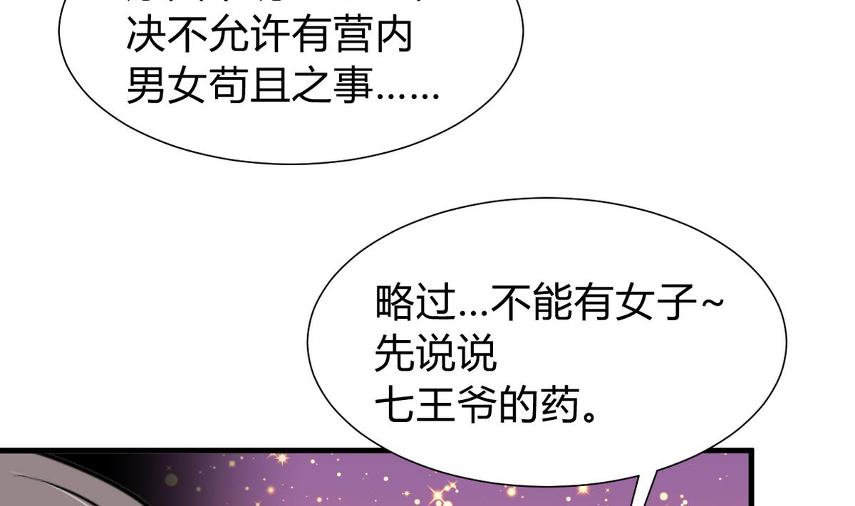 养个少主斗渣男韩漫全集-第267话 危机重重无删减无遮挡章节图片 