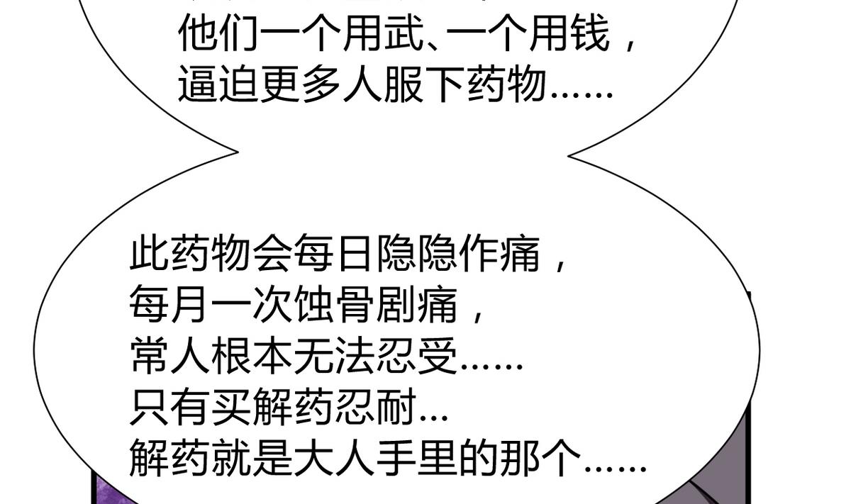养个少主斗渣男韩漫全集-第267话 危机重重无删减无遮挡章节图片 