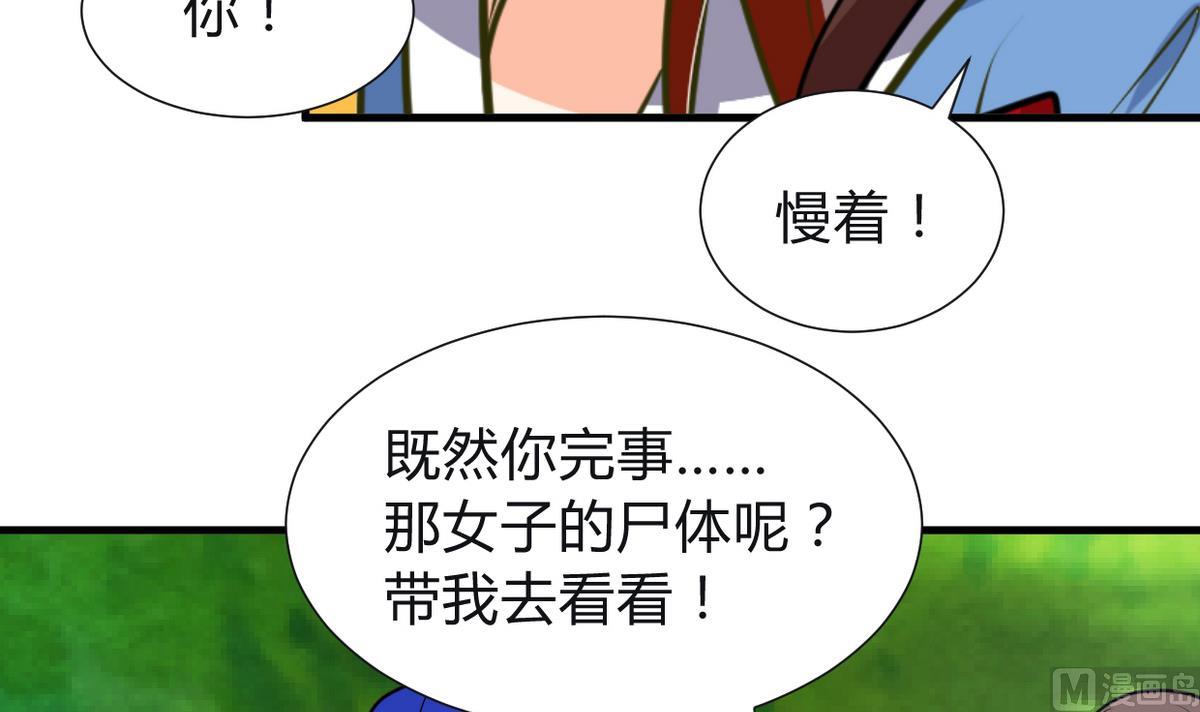 养个少主斗渣男韩漫全集-第268话 乱心无删减无遮挡章节图片 