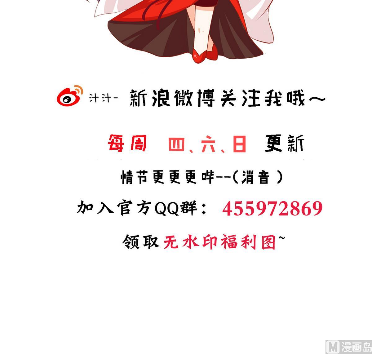 养个少主斗渣男韩漫全集-第269话 打包带走无删减无遮挡章节图片 