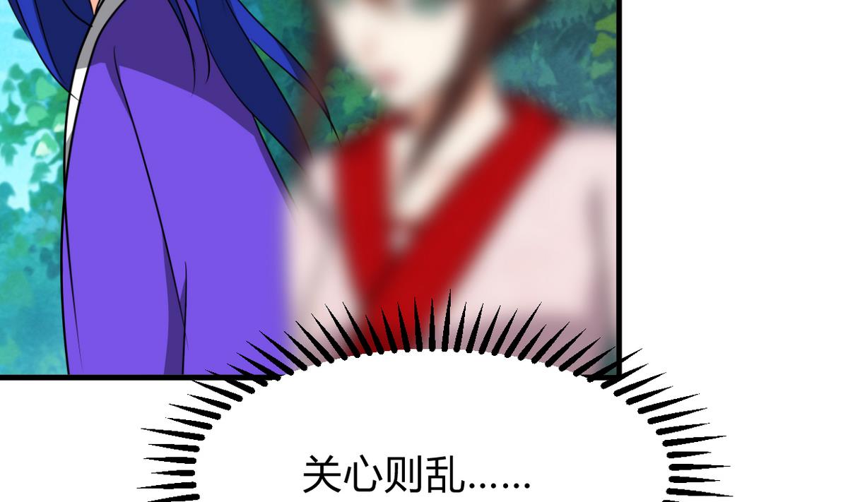 养个少主斗渣男韩漫全集-第270话 一日一会无删减无遮挡章节图片 