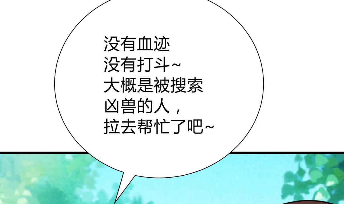 养个少主斗渣男韩漫全集-第270话 一日一会无删减无遮挡章节图片 