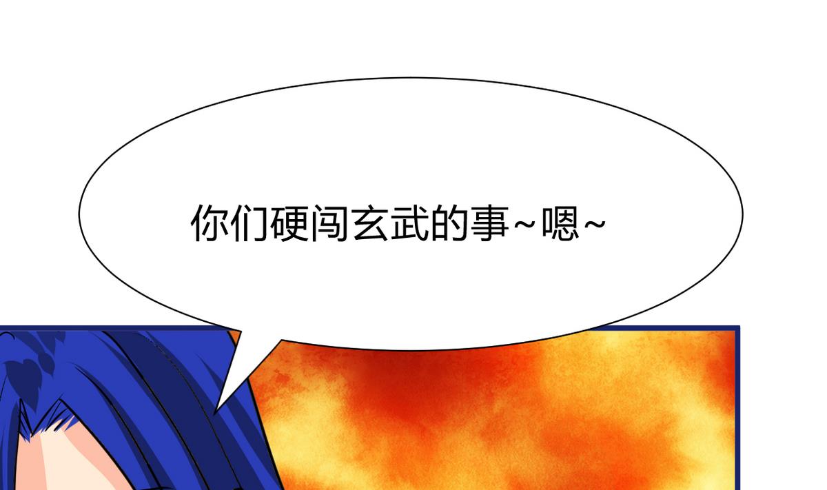 养个少主斗渣男韩漫全集-第270话 一日一会无删减无遮挡章节图片 