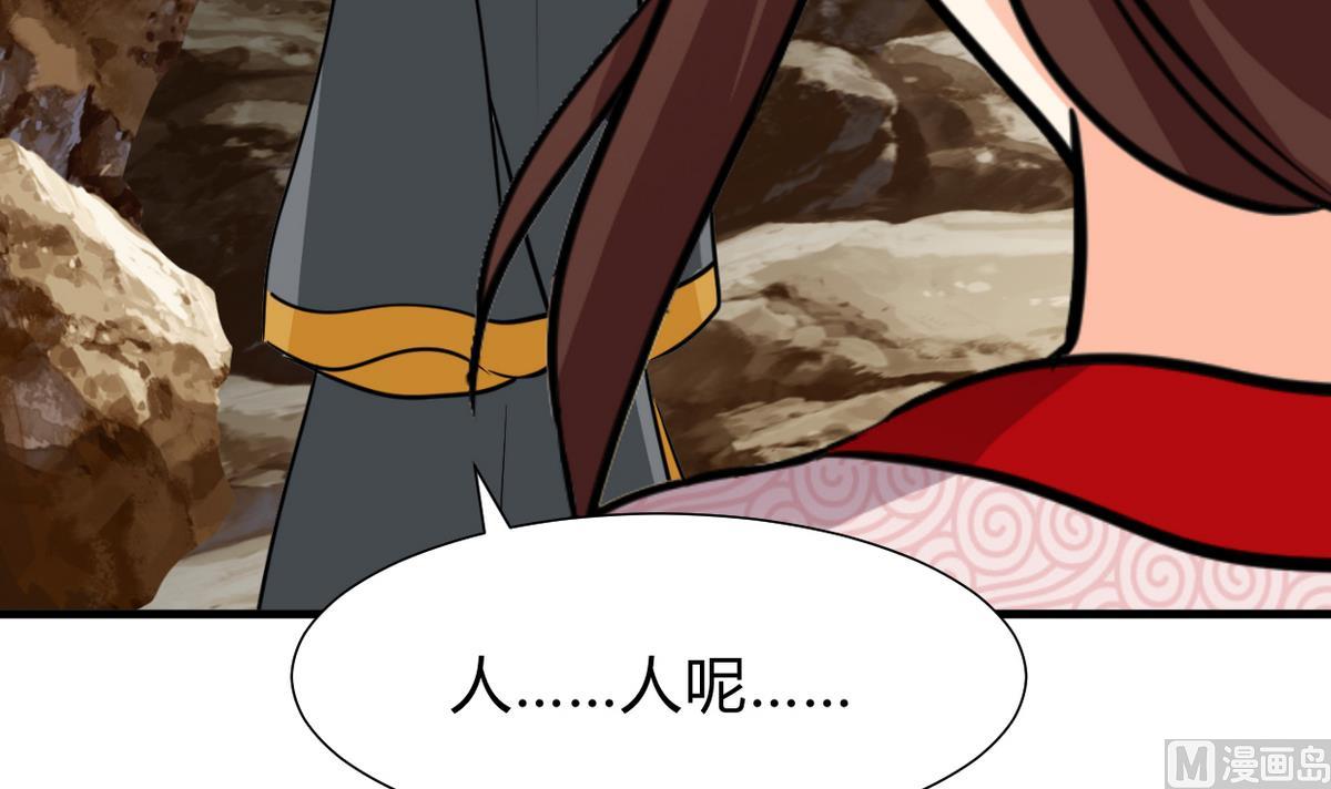 养个少主斗渣男韩漫全集-第270话 一日一会无删减无遮挡章节图片 