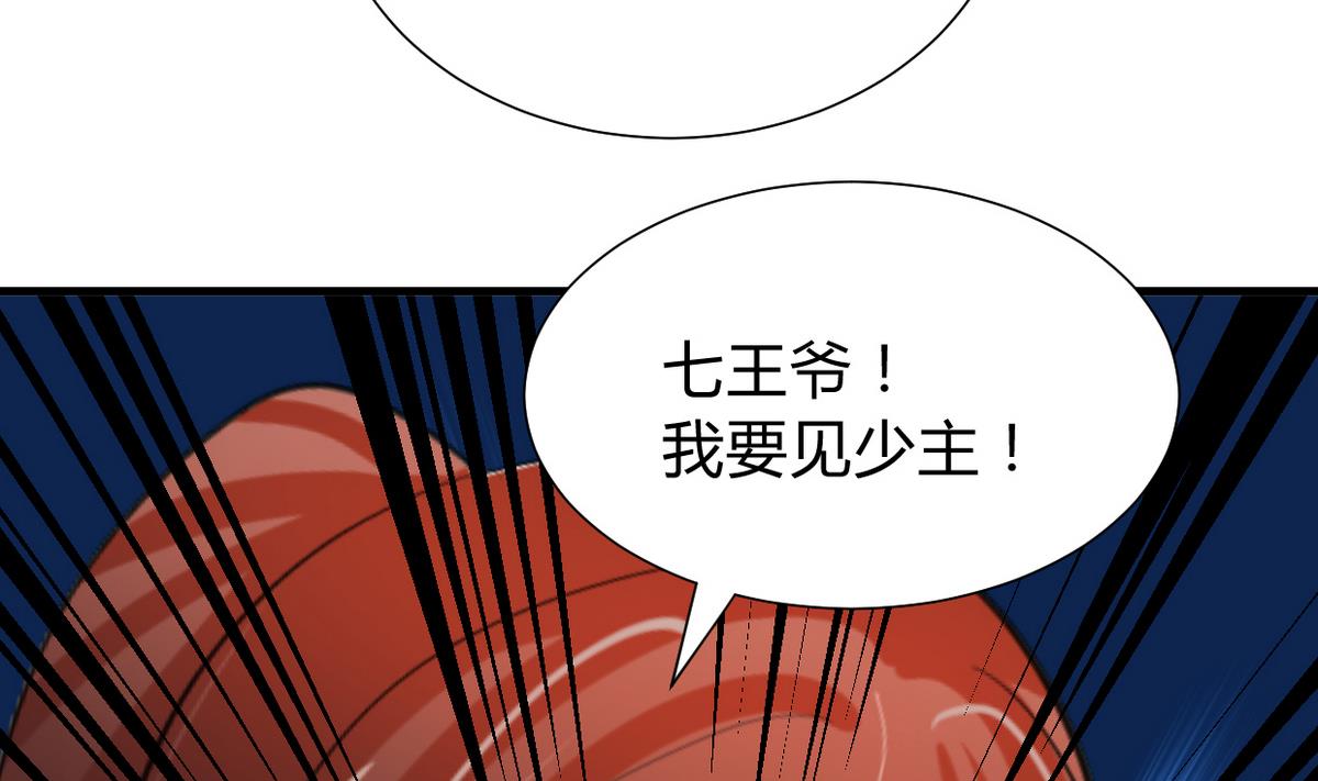养个少主斗渣男韩漫全集-第270话 一日一会无删减无遮挡章节图片 