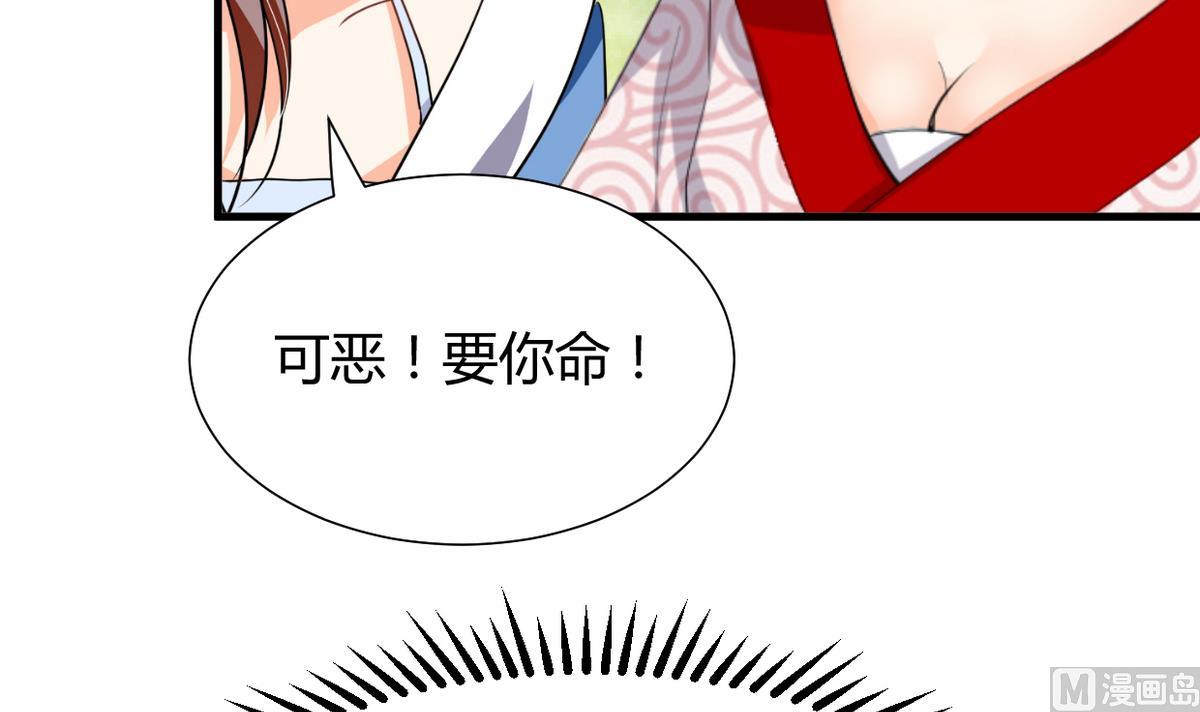 养个少主斗渣男韩漫全集-第270话 一日一会无删减无遮挡章节图片 