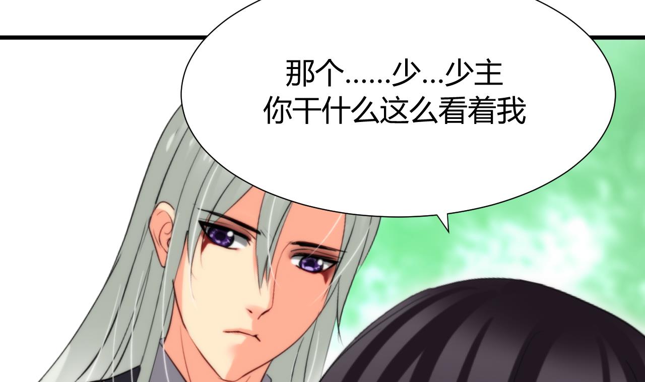 养个少主斗渣男韩漫全集-第28话 少主的疑惑无删减无遮挡章节图片 