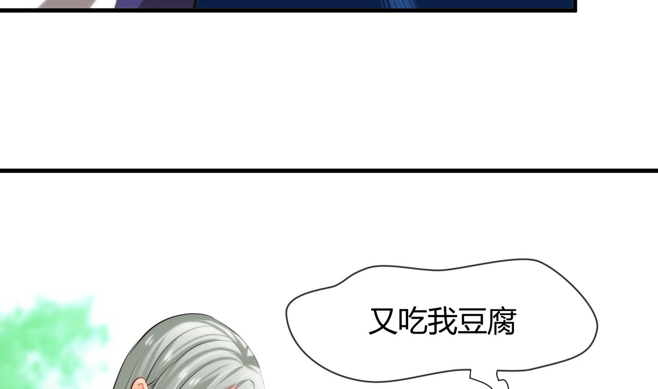 养个少主斗渣男韩漫全集-第28话 少主的疑惑无删减无遮挡章节图片 