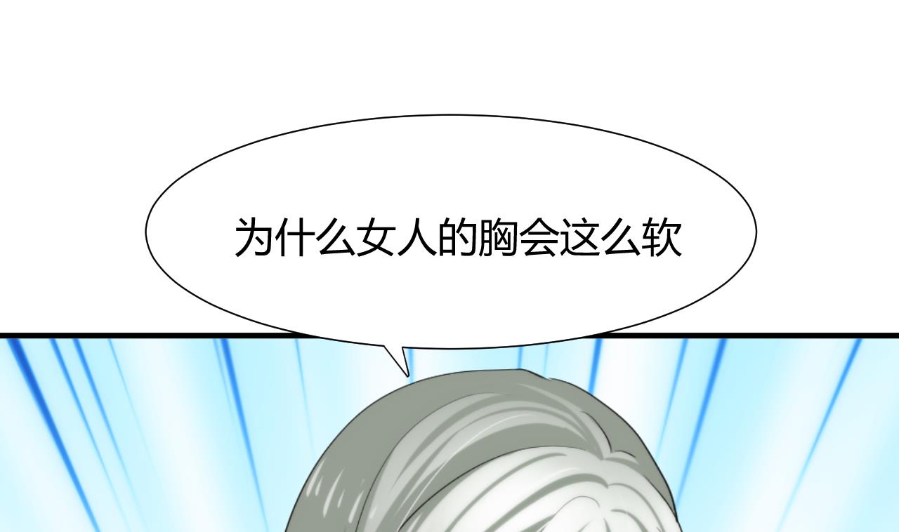 养个少主斗渣男韩漫全集-第28话 少主的疑惑无删减无遮挡章节图片 