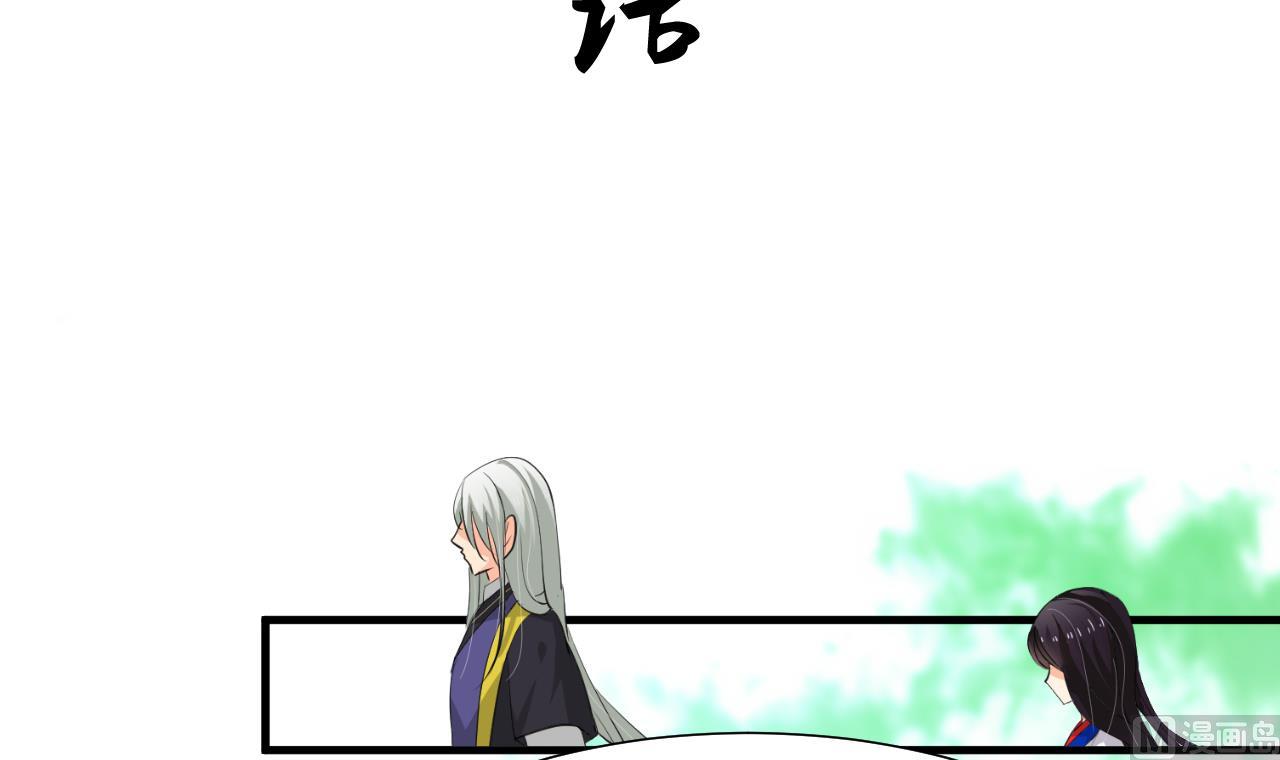 养个少主斗渣男韩漫全集-第28话 少主的疑惑无删减无遮挡章节图片 