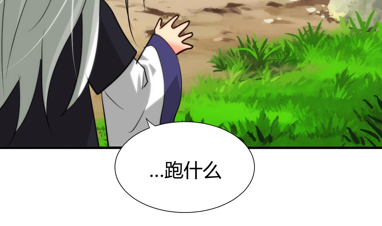 养个少主斗渣男韩漫全集-第28话 少主的疑惑无删减无遮挡章节图片 