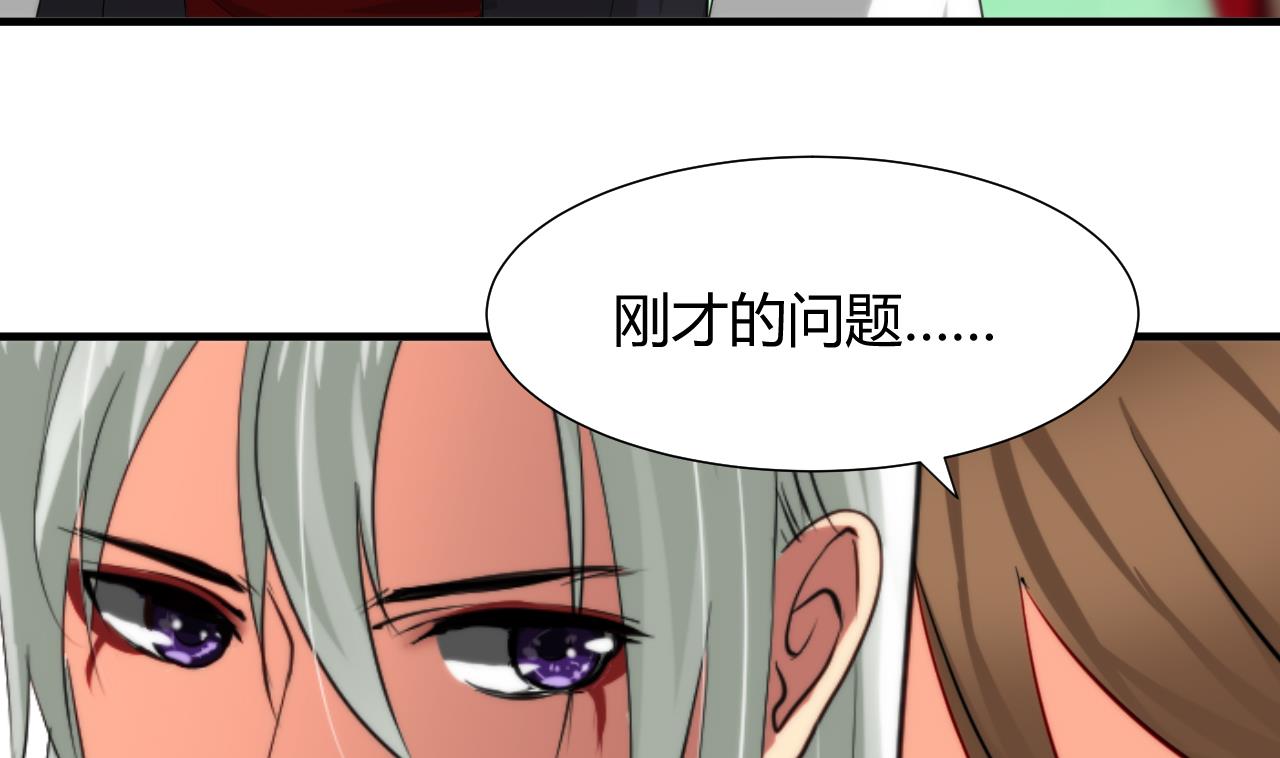 养个少主斗渣男韩漫全集-第28话 少主的疑惑无删减无遮挡章节图片 