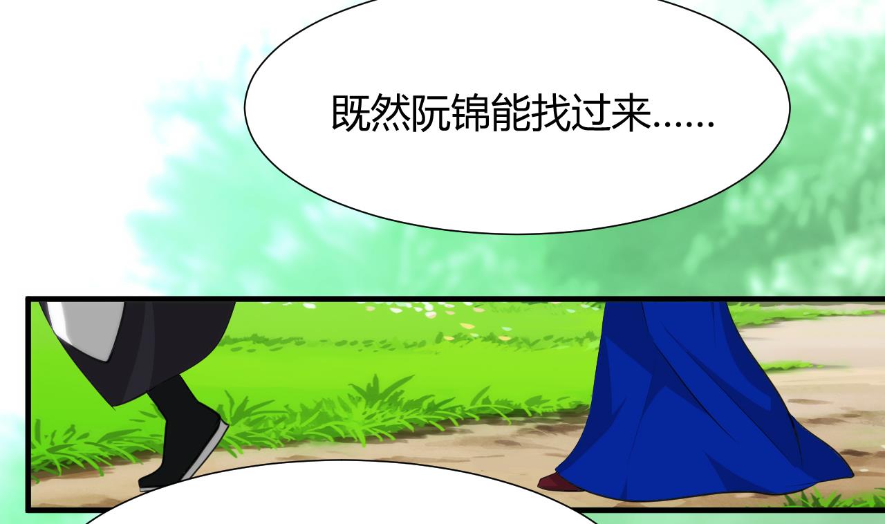 养个少主斗渣男韩漫全集-第28话 少主的疑惑无删减无遮挡章节图片 