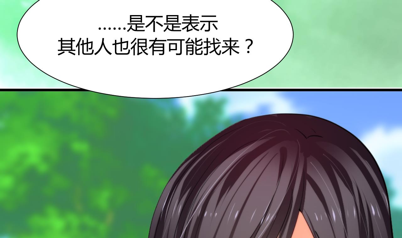 养个少主斗渣男韩漫全集-第28话 少主的疑惑无删减无遮挡章节图片 