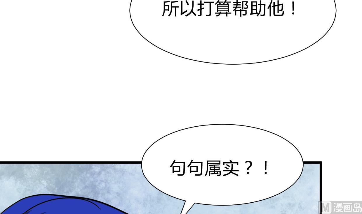 养个少主斗渣男韩漫全集-第271话 研制无删减无遮挡章节图片 