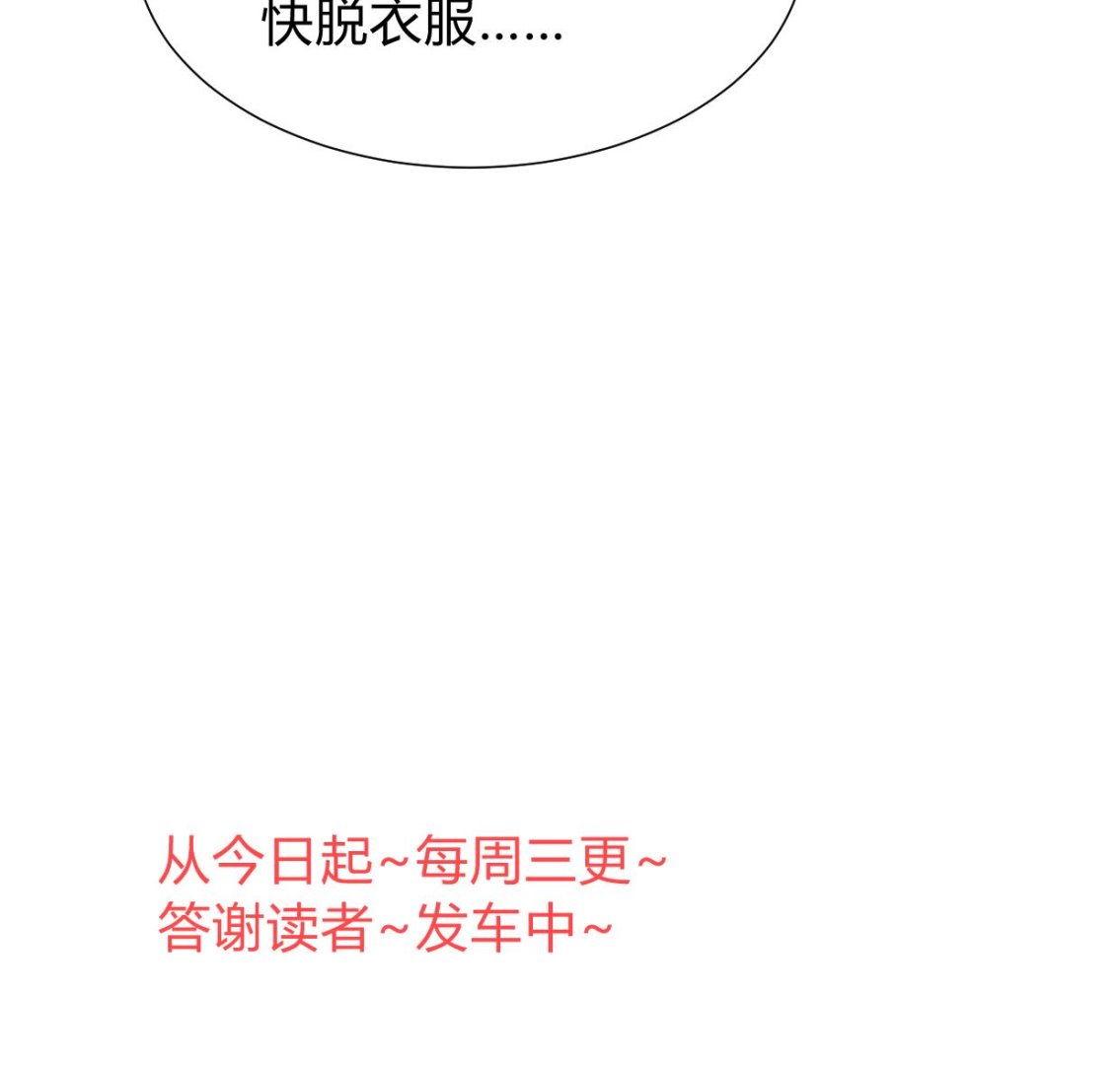 养个少主斗渣男韩漫全集-第271话 研制无删减无遮挡章节图片 