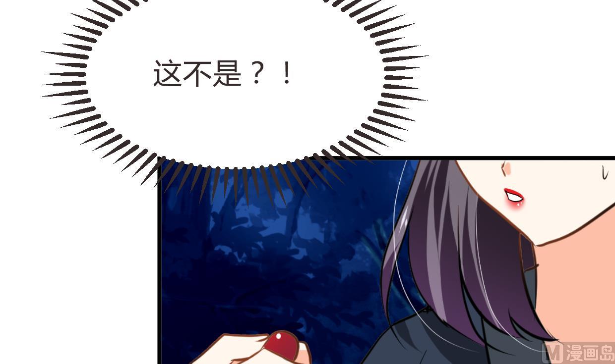 养个少主斗渣男韩漫全集-第271话 研制无删减无遮挡章节图片 