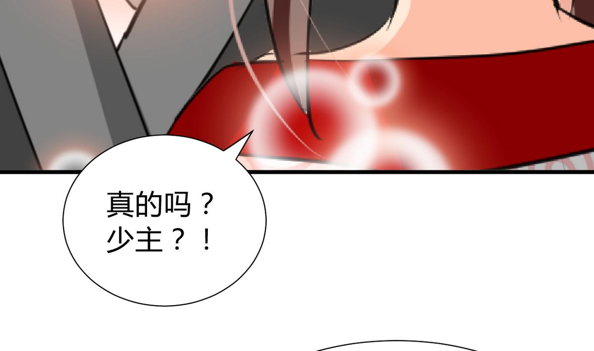 养个少主斗渣男韩漫全集-第272话 真假难辨无删减无遮挡章节图片 