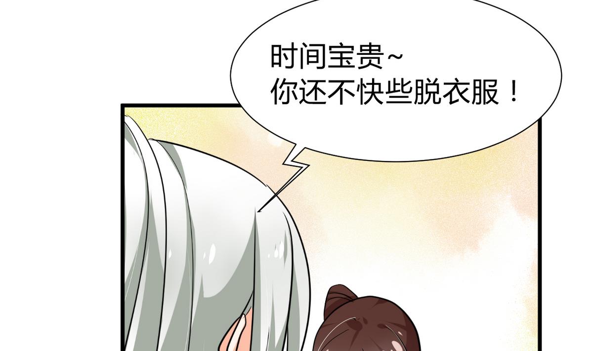 养个少主斗渣男韩漫全集-第272话 真假难辨无删减无遮挡章节图片 