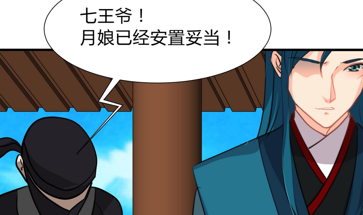 养个少主斗渣男韩漫全集-第272话 真假难辨无删减无遮挡章节图片 