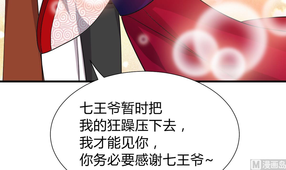 养个少主斗渣男韩漫全集-第272话 真假难辨无删减无遮挡章节图片 