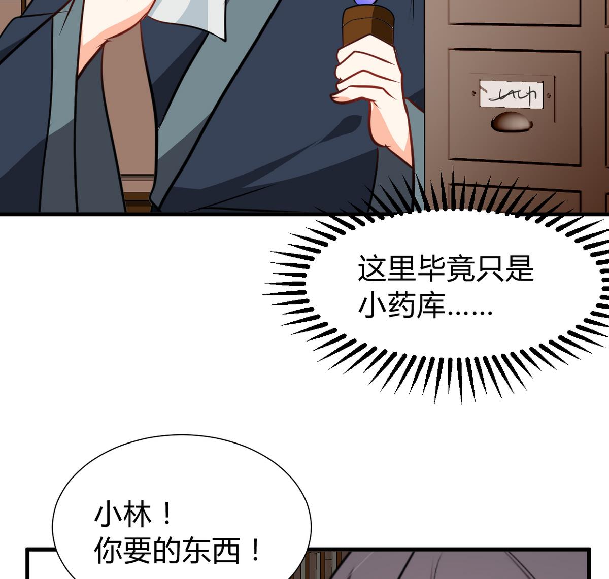 养个少主斗渣男韩漫全集-第272话 真假难辨无删减无遮挡章节图片 