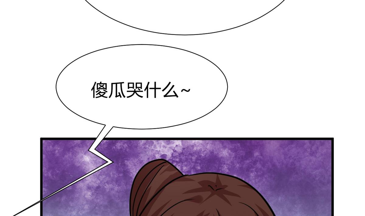 养个少主斗渣男韩漫全集-第272话 真假难辨无删减无遮挡章节图片 