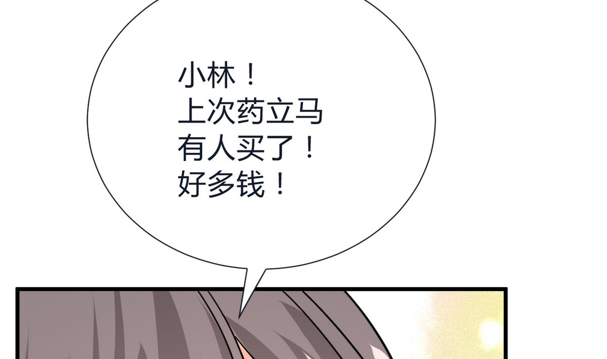 养个少主斗渣男韩漫全集-第272话 真假难辨无删减无遮挡章节图片 
