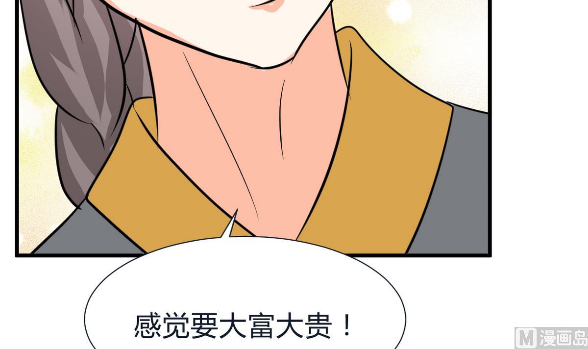 养个少主斗渣男韩漫全集-第272话 真假难辨无删减无遮挡章节图片 
