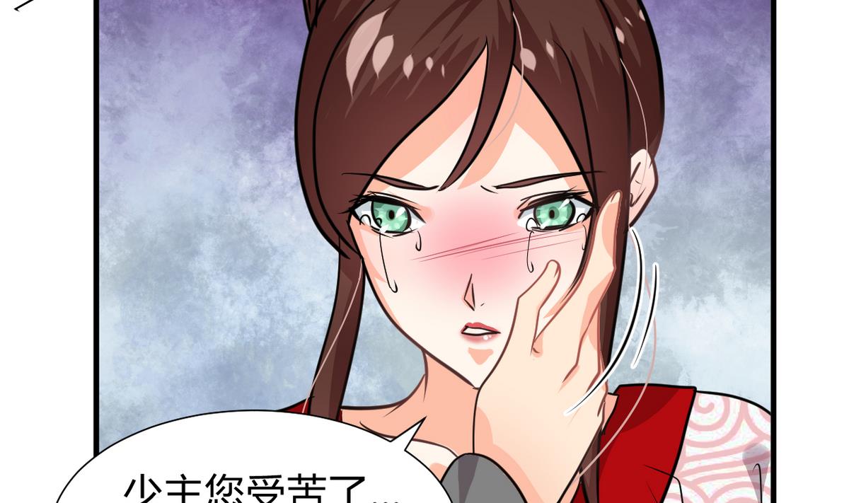 养个少主斗渣男韩漫全集-第272话 真假难辨无删减无遮挡章节图片 