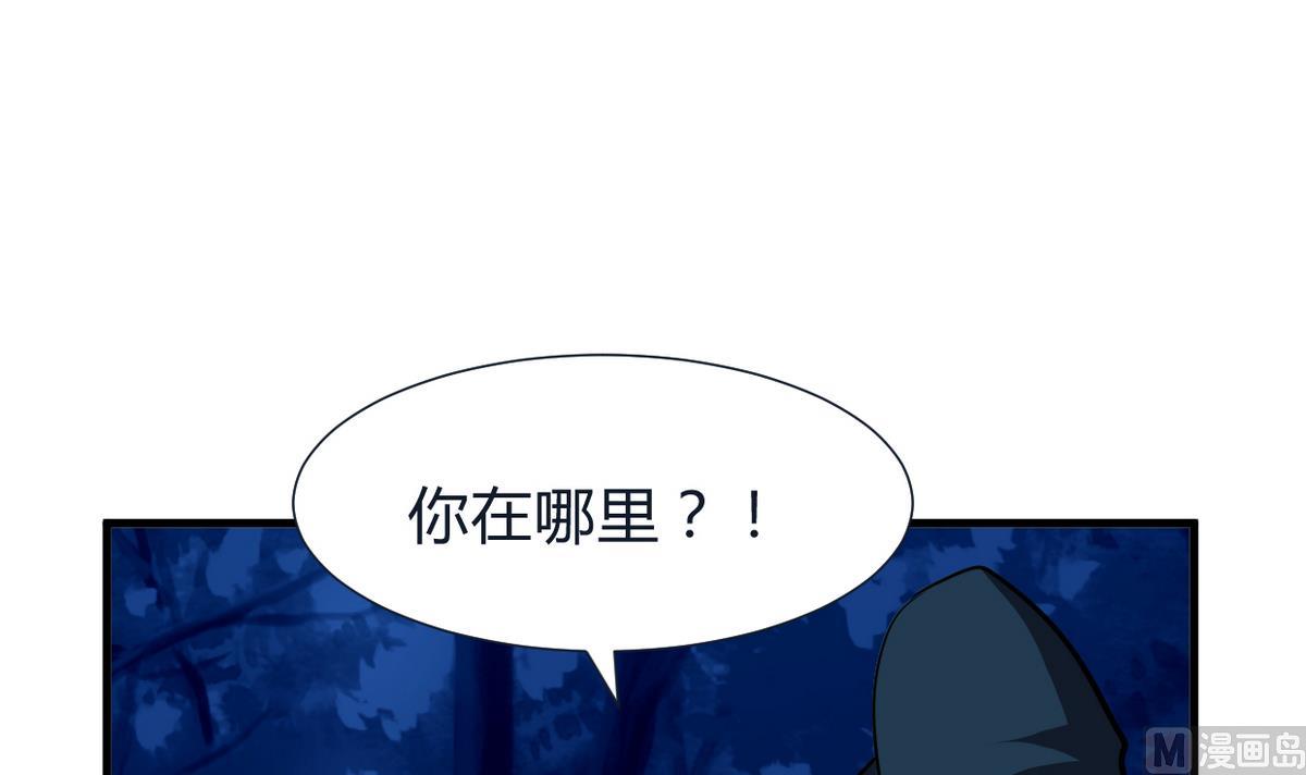 养个少主斗渣男韩漫全集-第272话 真假难辨无删减无遮挡章节图片 