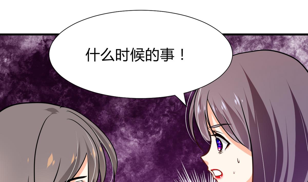 养个少主斗渣男韩漫全集-第275话 新的消息无删减无遮挡章节图片 