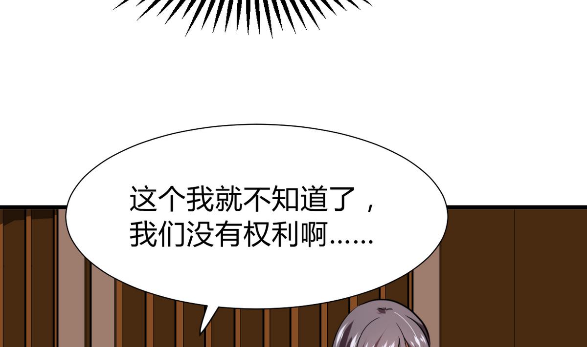 养个少主斗渣男韩漫全集-第275话 新的消息无删减无遮挡章节图片 