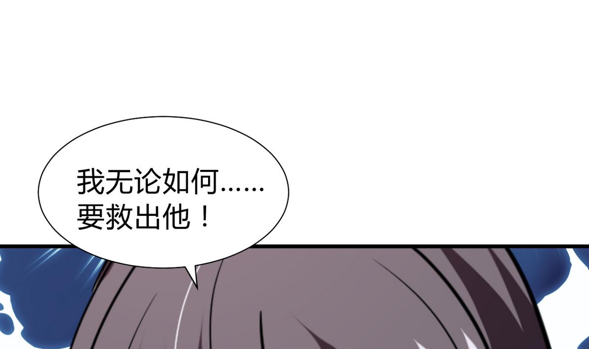 养个少主斗渣男韩漫全集-第275话 新的消息无删减无遮挡章节图片 