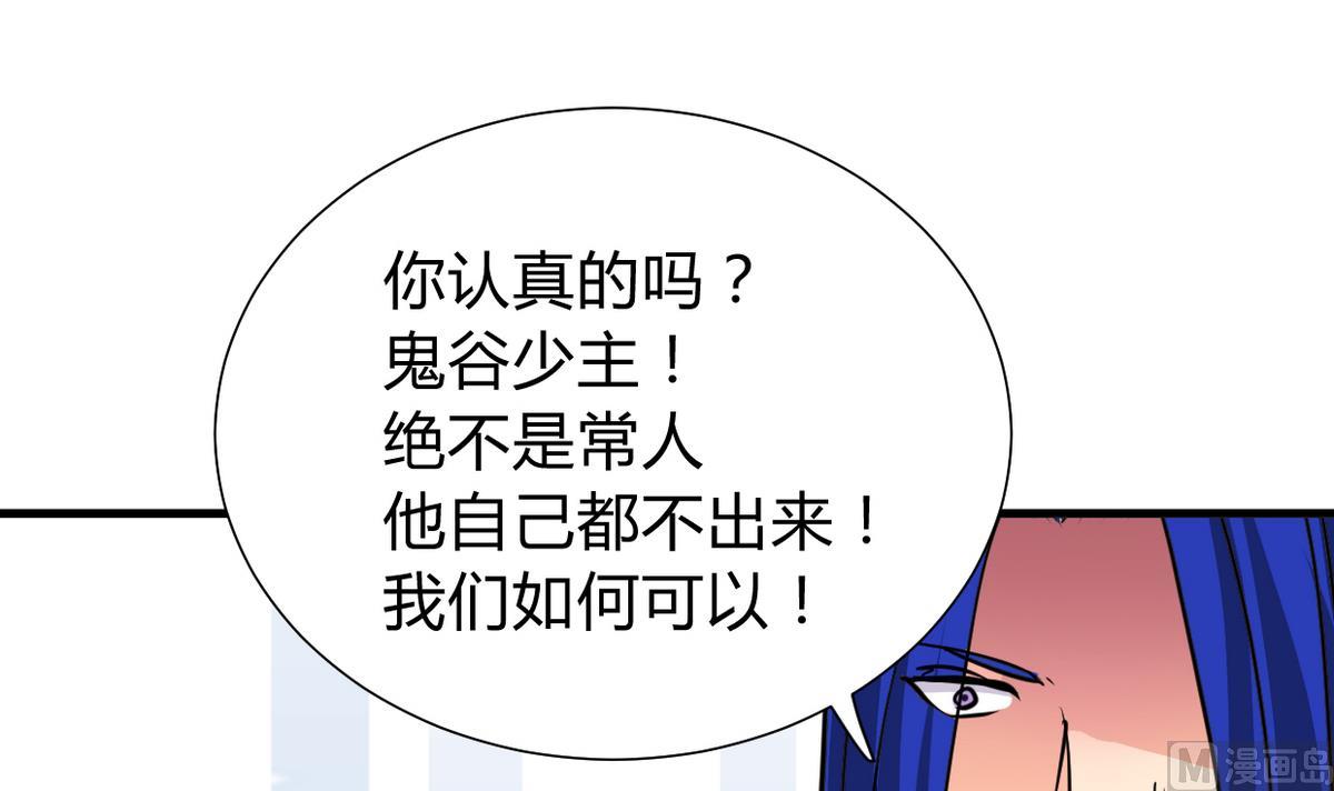 养个少主斗渣男韩漫全集-第275话 新的消息无删减无遮挡章节图片 