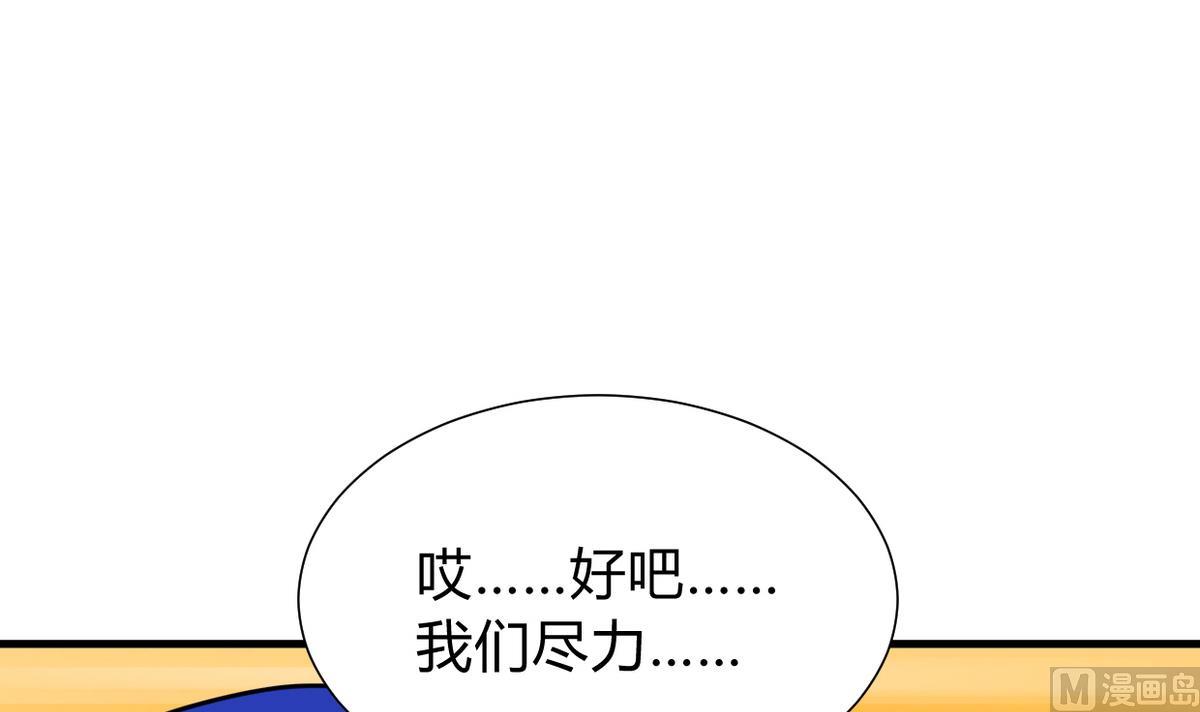 养个少主斗渣男韩漫全集-第275话 新的消息无删减无遮挡章节图片 