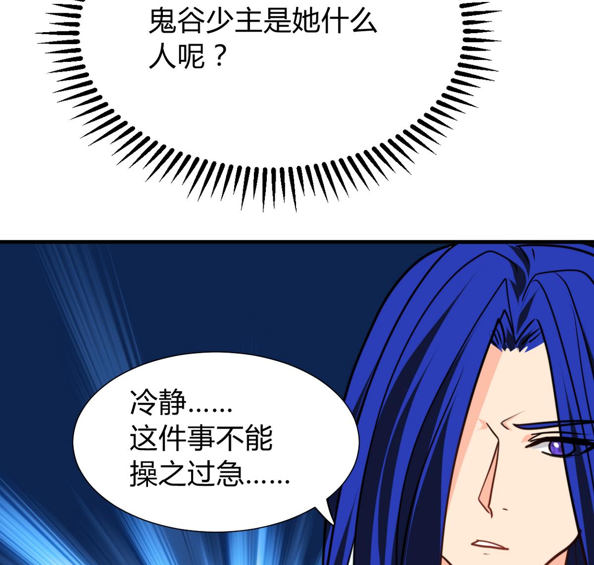 养个少主斗渣男韩漫全集-第275话 新的消息无删减无遮挡章节图片 