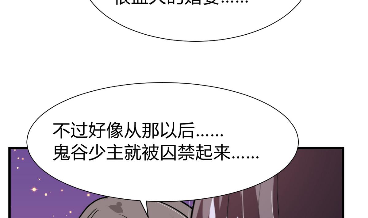养个少主斗渣男韩漫全集-第275话 新的消息无删减无遮挡章节图片 