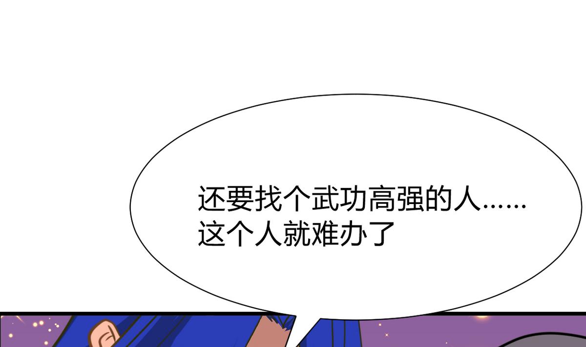 养个少主斗渣男韩漫全集-第275话 新的消息无删减无遮挡章节图片 