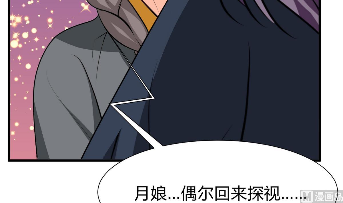 养个少主斗渣男韩漫全集-第275话 新的消息无删减无遮挡章节图片 