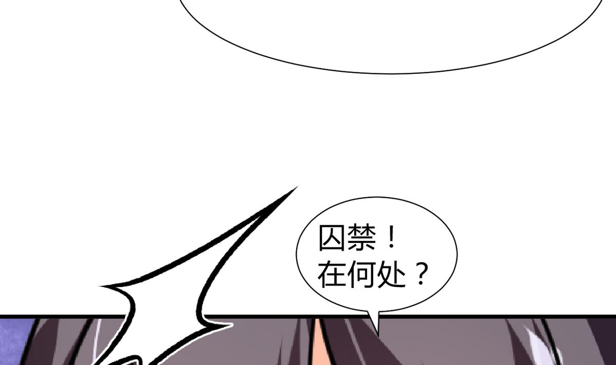 养个少主斗渣男韩漫全集-第275话 新的消息无删减无遮挡章节图片 