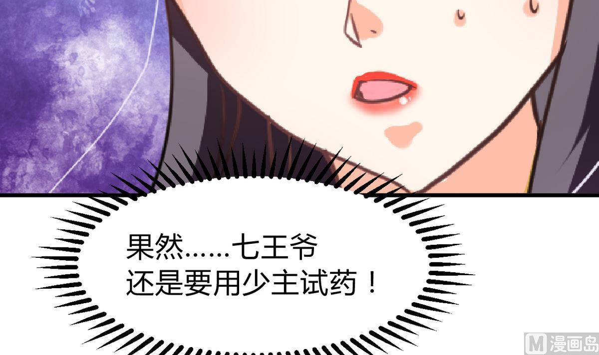 养个少主斗渣男韩漫全集-第275话 新的消息无删减无遮挡章节图片 